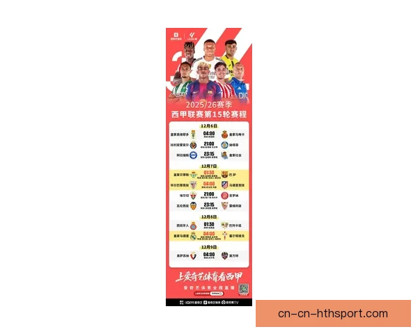 越南足球观赛新热潮英超西甲高清直播全攻略平台解析与赛事时间指南