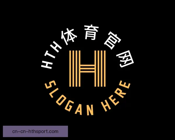 了解hth华体会APP